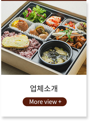 업체소개
