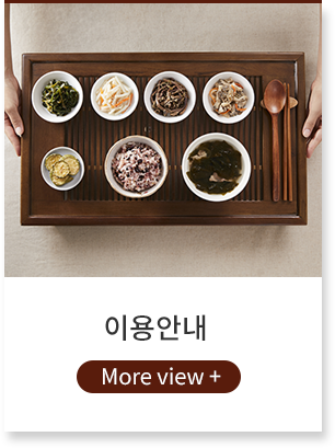 이용안내