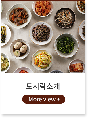 도시락소개
